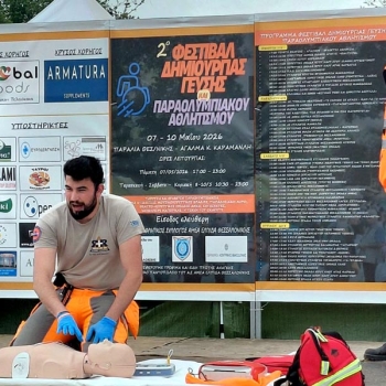 2ο Φεστιβάλ Παραολυμπιακού Αθλητισμού &amp; Δημιουργίας